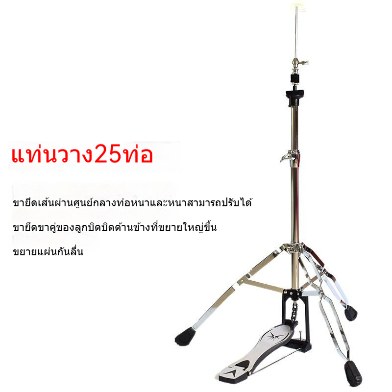 Hi-Hat Jazz Drum Hi-Hat Cymbal Stand Cradle Rack Insertion Fork Rack Drum Set อุปกรณ์เสริม ราคา ถูกที่สุด ดีลบีเคเค แกลเลอรีภาพที่ 3