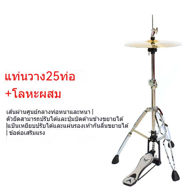 Hi-Hat Jazz Drum Hi-Hat Cymbal Stand Cradle Rack Insertion Fork Rack Drum Set อุปกรณ์เสริม ราคา ถูกที่สุด ดีลบีเคเค แกลเลอรีภาพที่ 7