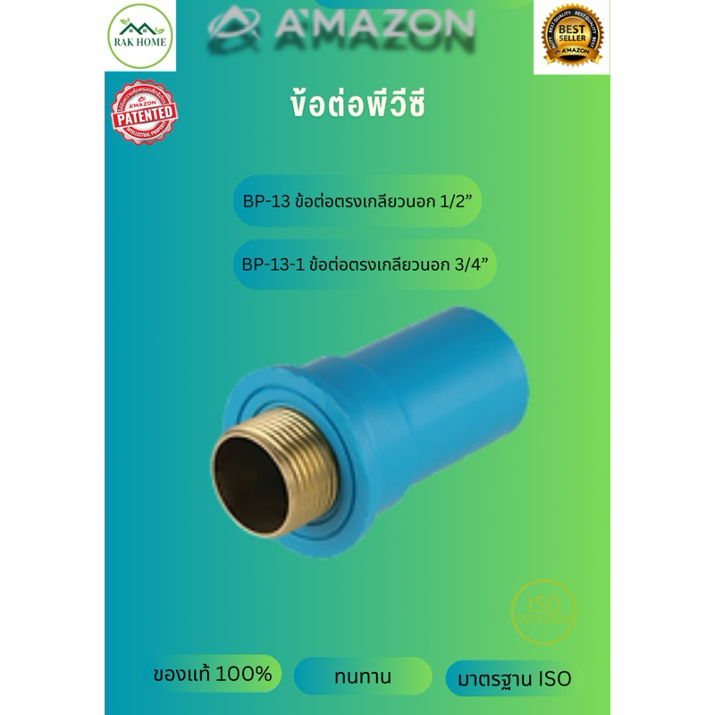 ข้อต่อพีวีซีเหลียวทองเหลือง คุณภาพดี ทนทาน วัสดุอย่างดี - รูปที่ 3