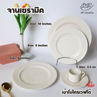 [ลดสูงสุด 80%] NP Ceramic จานเซรามิคสีขาวสวยหรู ใช้ตกแต้งโต๊…