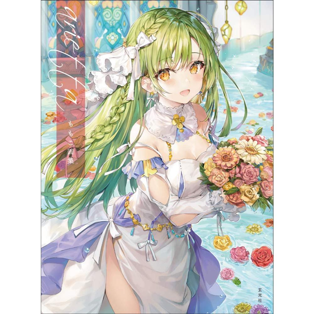 หนังสืองานศิลปะ Momoko Arietta

