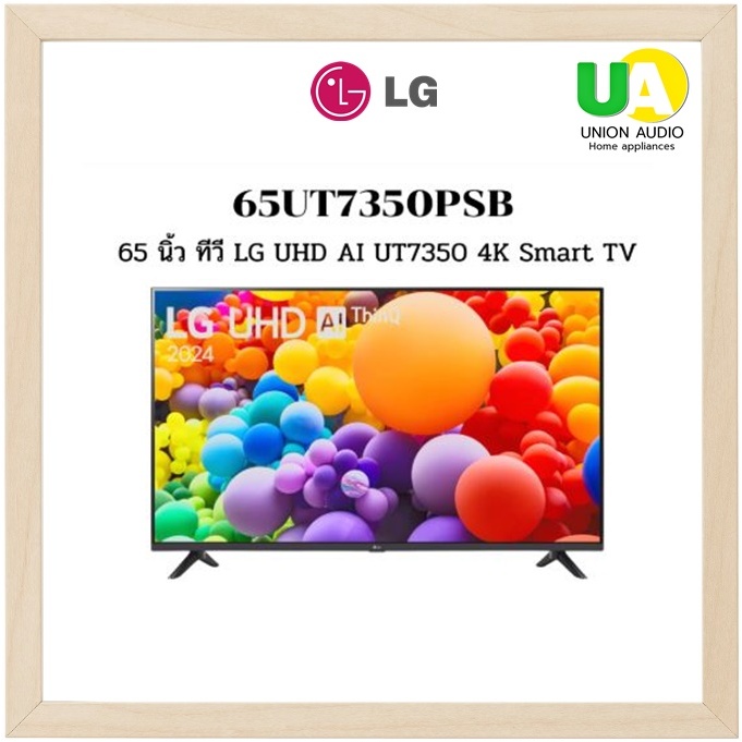 LG TV Smart UHD 4K ทีวี 65 นิ้ว รุ่น 65UT7350PSB มีเมจิกรีโมท