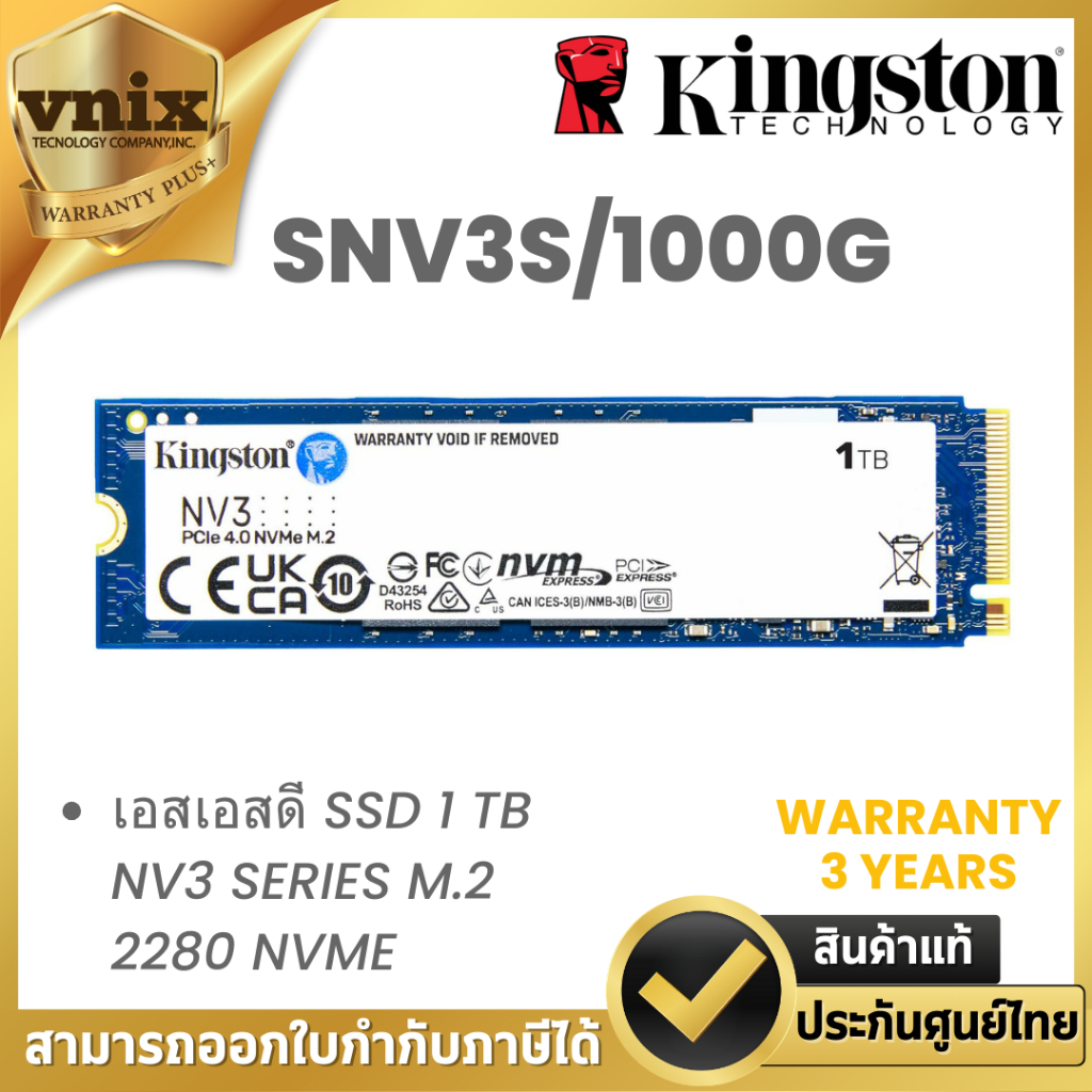 KINGSTON SNV3S/1000G  1 TB SSD (เอสเอสดี) M.2 NVME UP TO 6,000MB/s ประกัน 3 ปี By Vnix Group