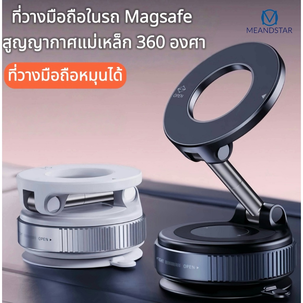 ที่วางโทรศัพท์ในรถ Magsafe แบบดูดสูญญากาศแม่เหล็กโทรศัพท์ Hholder 360 ° ที่วางโทรศัพท์แบบหมุนได้และพับได้ รุ่น G712