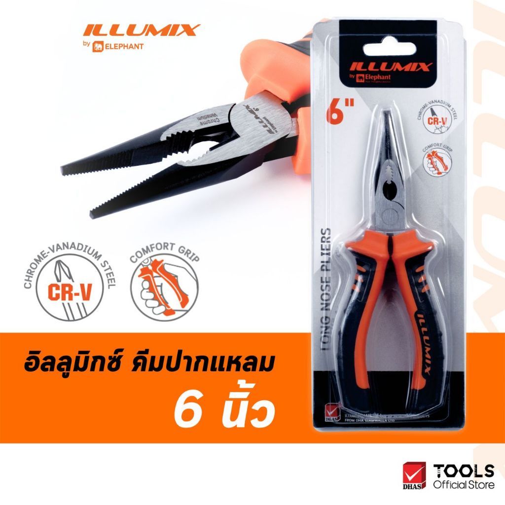 Illumix คีม คีมปากจิ้งจก คีมปากจระเข้ คีมปากแหลม คีมตัดสายไฟ คีมช่างไฟฟ้า 6 นิ้ว จำนวน 1 ตัว