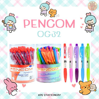 PENCOM OG32 ปากกาลูกลื่น 0.5 มม. (แพ็ค5,10 ด้าม)