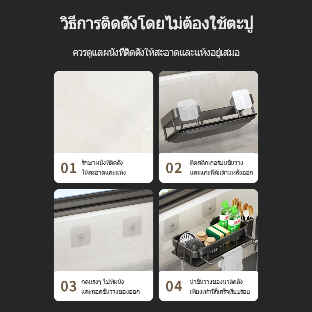 ที่วางที่เช็ดถูแบบไม่ต้องเจาะ ติดผนัง สำหรับครัว วางของและให้แห้ง - รูปที่ 3