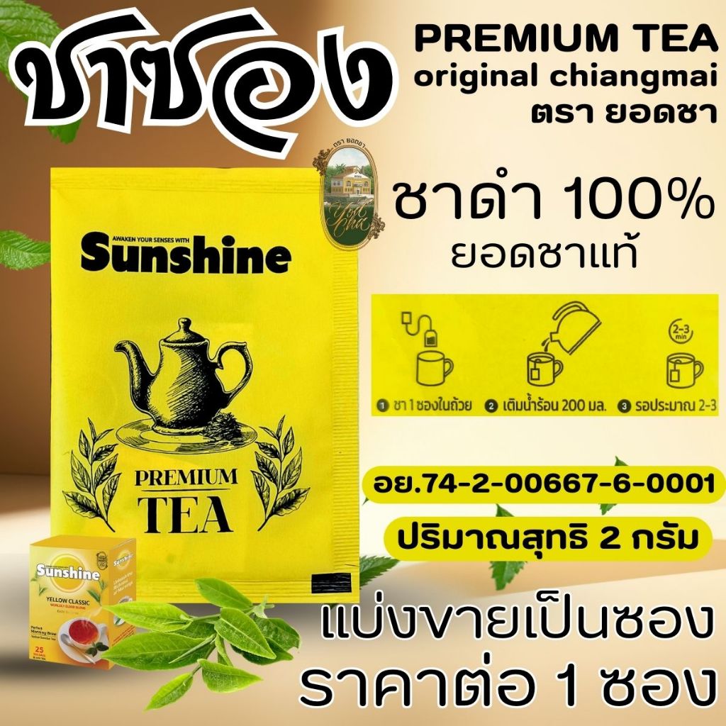 ชาซอง ชาดำ ชาข้าวบาร์เลย์ ยอดชา เอโร่ ITOEN ชาแท้ 100% ชาคั่ว ดื่มง่าย หอม ชงง่าย ดีต่อสุขภาพ ชาสำเร็จรูป ชา MK ราคา ถูกที่สุด ดีลบีเคเค แกลเลอรีภาพที่ 4