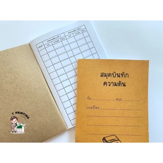 A6 สมุดบันทึกความดัน เย็บแม็กซ์ข้าง ถ่ายจากสินค้าจริง