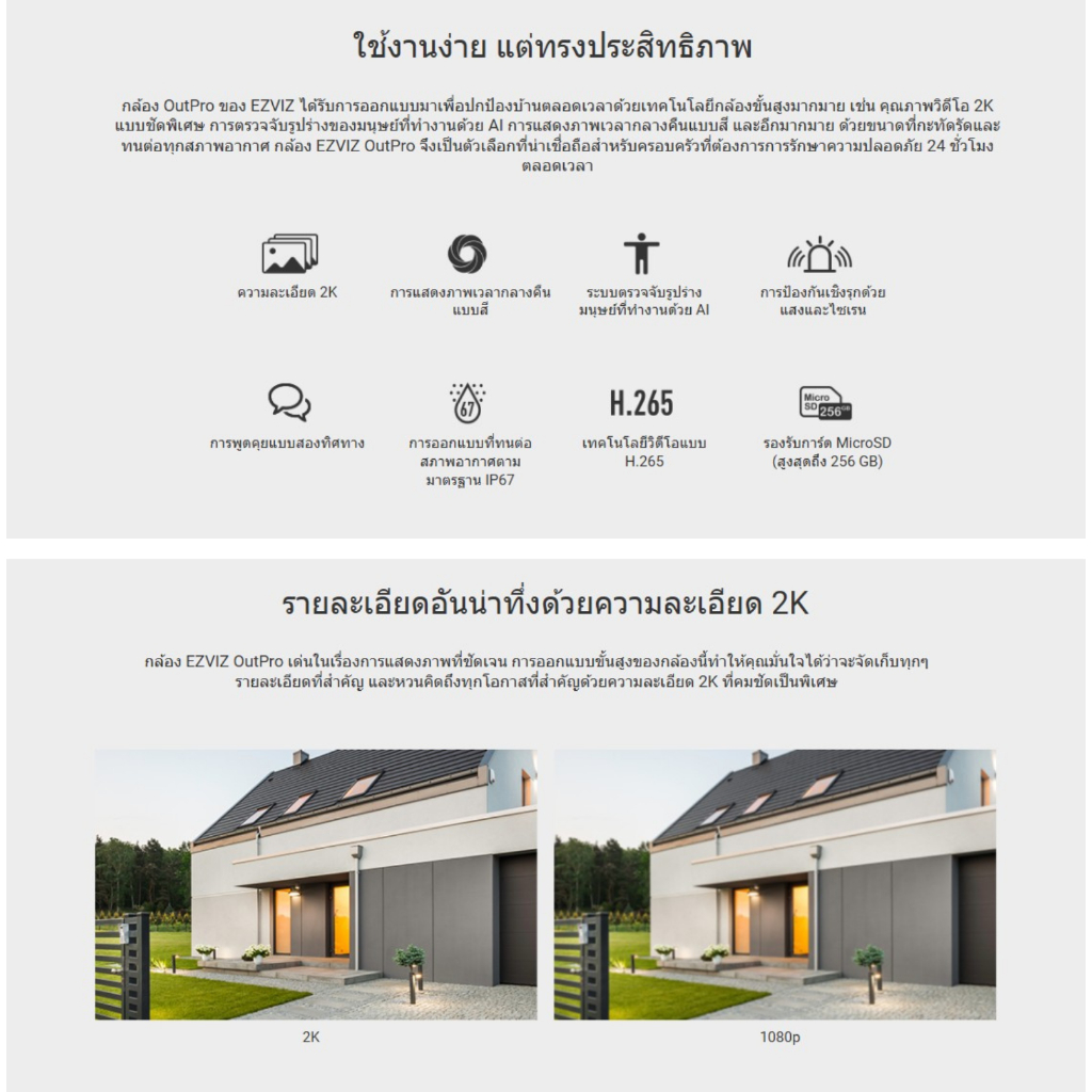 Ezviz C3TN OutPro 3MP H.265 ประกัน 2ปี