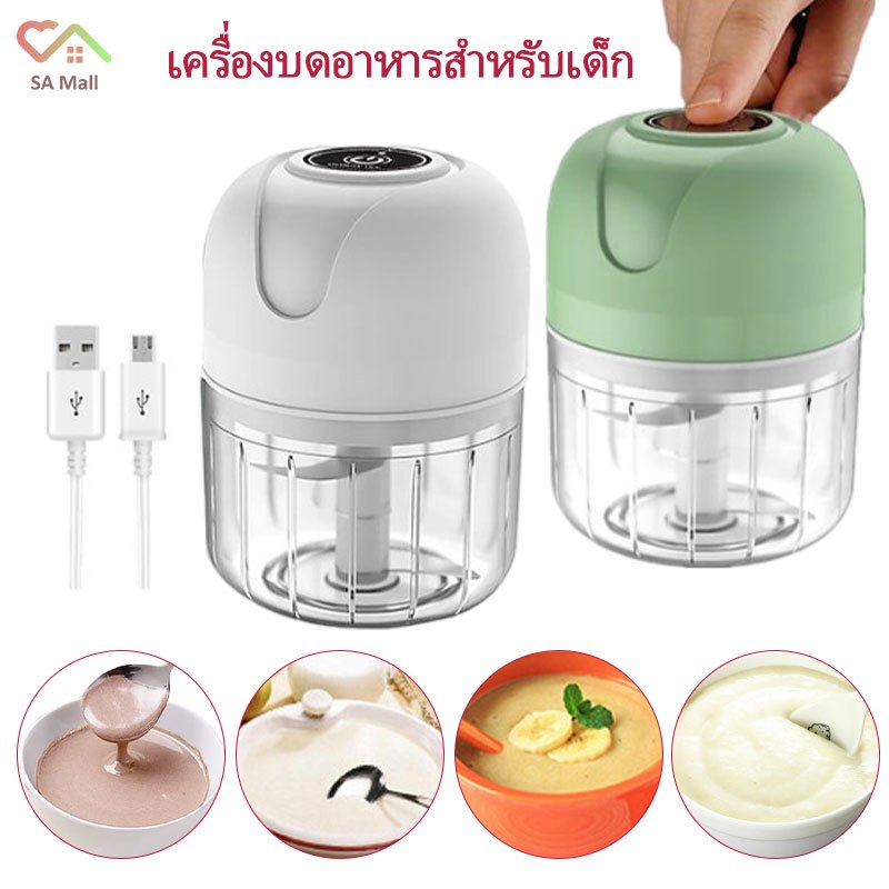 เครื่องบดย่อยอาหารอิเล็กทรอนิกส์ขนาดเล็ก USB ชาร์จเครื่องบด กระเทียมและผักปั่นอัตโนมัติ