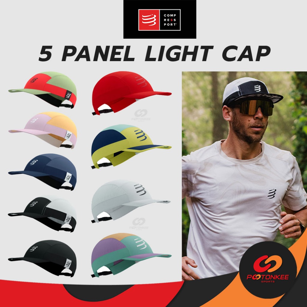 Pootonkee Sports Compressport 5 Panel Light Cap หมวกกีฬา กันแดด รอบศรีษะ 54-60 เซน