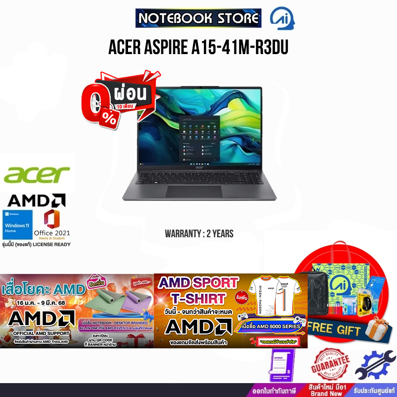 [ผ่อน 0% 10 ด.]ACER ASPIRE A15-41M-R3DU /R5 8640HS/ประกัน 2 Years