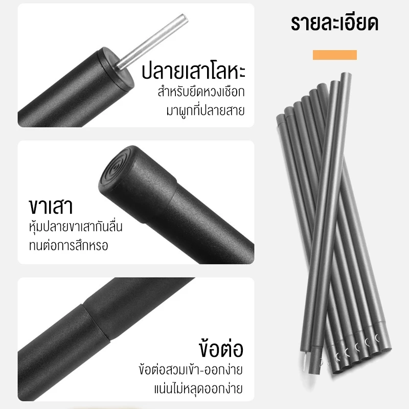 เสากางเต็นท์ เสาฟลายชีท ท่อเหล็กสำหรับกางเต็นท์ thumbnail 3