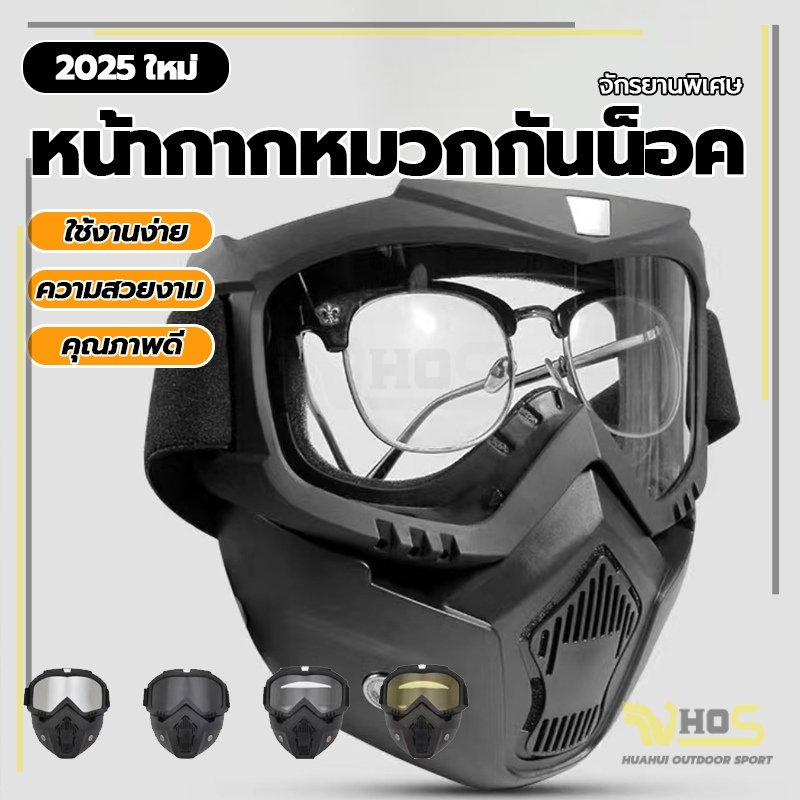 สามารถปรับสายรัดได้  เเว่น+หน้ากากกันฝุ่น สีดำด้าน มอเตอร์ไซค์  หน้ากากใส่ตัดหญ้า