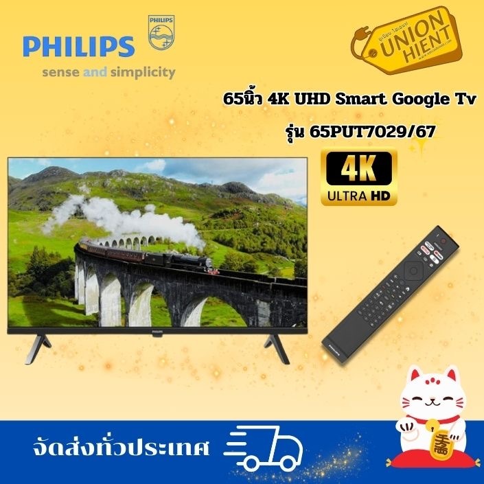 PHILIPS ทีวี Smart Google TV 65 นิ้ว 4K UHD LED รุ่น 65PUT7029/67