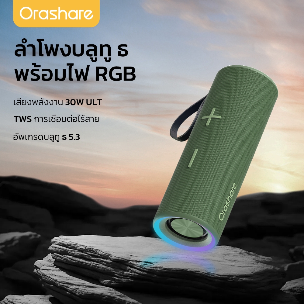 Orashare BS04 Ultra ลำโพงบลูทูธ บลูทูธ V5.3 รุ่นใหม่สำหรับปี 2025 30W ลำโพงบลูทูธพร้อมไฟ RGB