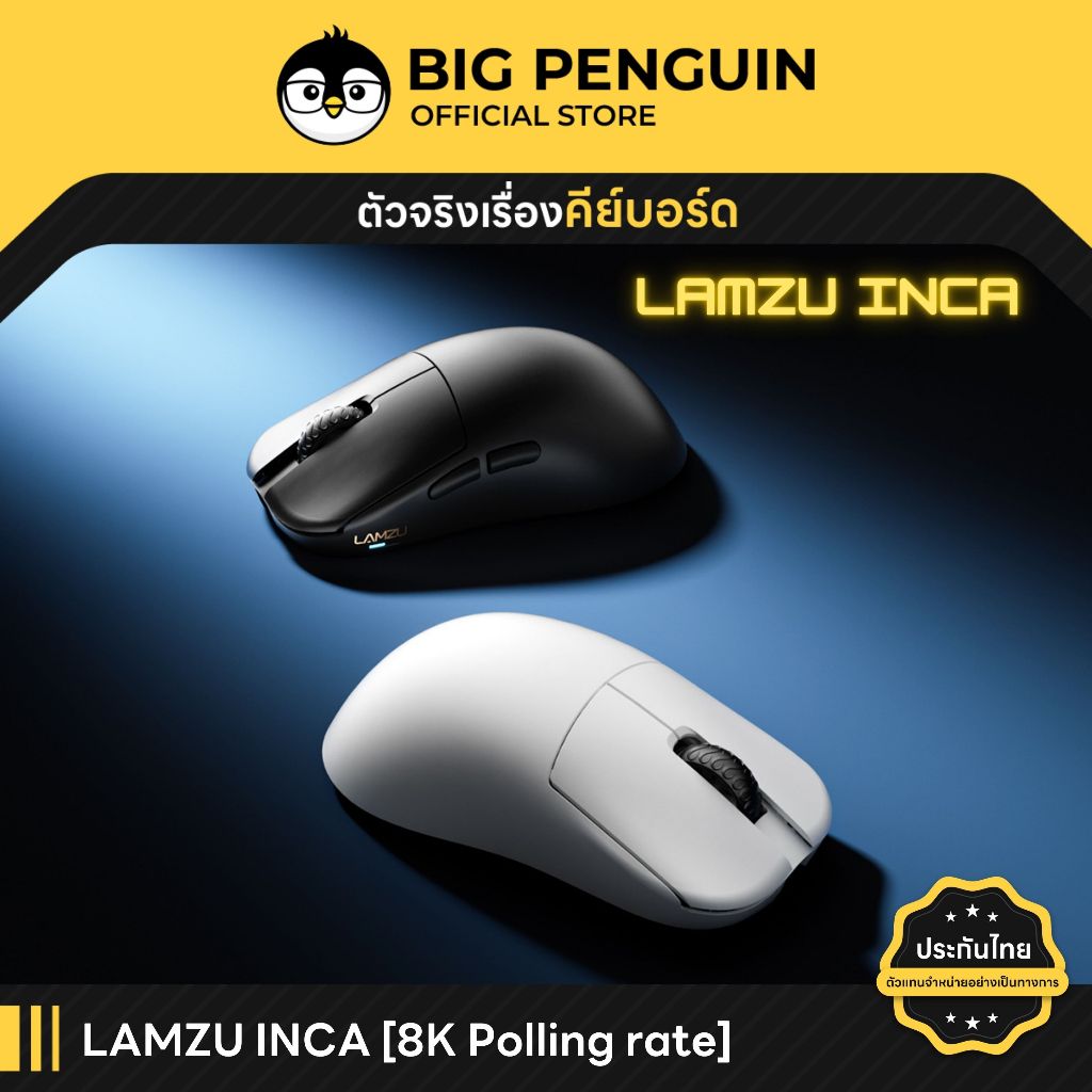 [โค้ดคุ้มลด 20%] Lamzu INCA  8K ประกันศูนย์ไทย Wireless Gaming Mouse เม้าส์ 8k เกมส์มิ่ง