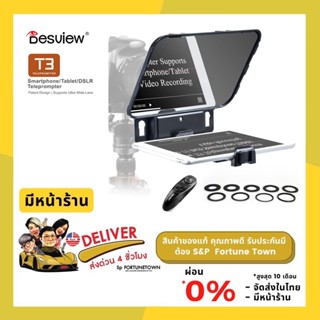 จัดส่งด่วน 4 ชั่วโมง Bestview Destview T3 Teleprompter Profe…