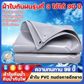 คุณภาพเยอรมัน ความหนาเพิ่มขึ้น 500% ผ้าใบกันแดดฝน ผ้ายางกันฝน กันฝน/กันแดด/ทนต่อการฉีกขาด/ทนต่อการกัดกร่อน