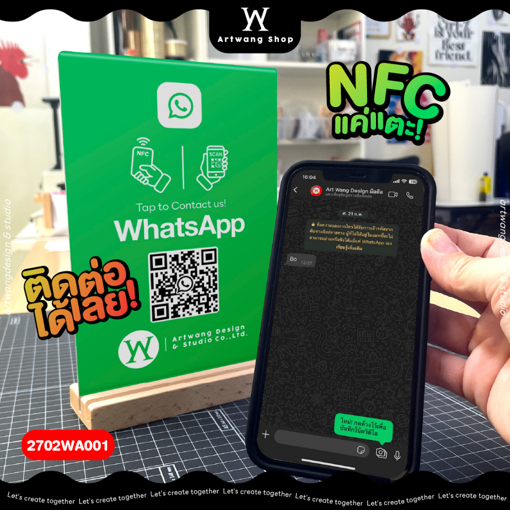 NFC WhatsApp ป้ายฐานไม้ NFC TAG วอทแอป ป้าย NFC ใส่โลโก้ ใส่คิวอาร์โค๊ดได้