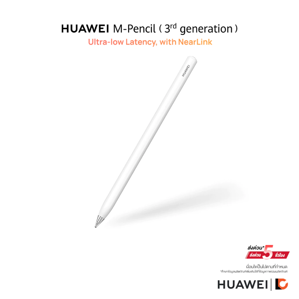HUAWEI M-Pencil (3rd generation) ปากกาเชื่อมต่อด้วยเทคโนโลยี NearLink | รองรับระดับการรับรู้แรงกดมากกว่า 10,000