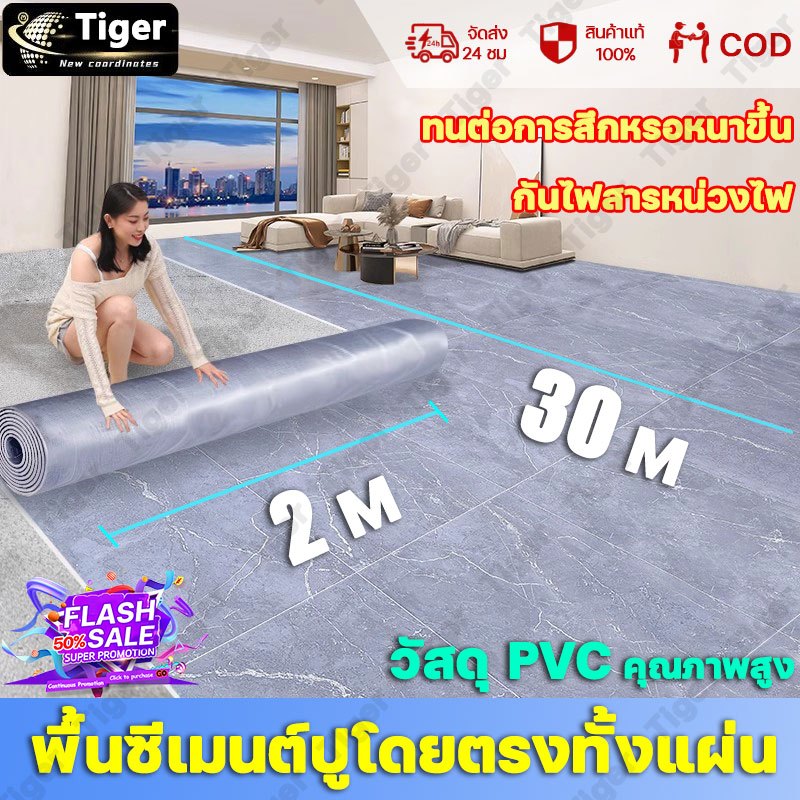 แผ่นเดียวปูทั้งบ้าน เสื่อน้ํามัน เสื่อน้ํามันปูพื้น PVC2.0mm ยาวสูงสุด 30 เมตร กันน้ำกันลื่น กันไฟสารหน่วงไฟ