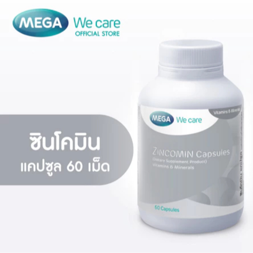 Zinc 60 Capsules Mega Wecare ซิงค์​ เมก้า วีแคร์ ซินโคมิน แคปซูล 60 แคปซูล