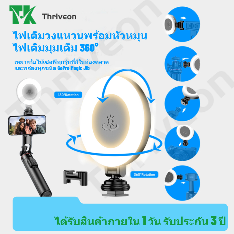 ไฟเซลฟี่ ไฟเติม LED แบบคลิปออน อุณหภูมิสี 3 สี ระดับ ขนาดเล็กพกพาสะดวก สำหรับกล้องถ่ายรูป โกโปร ไม้เซลฟี่