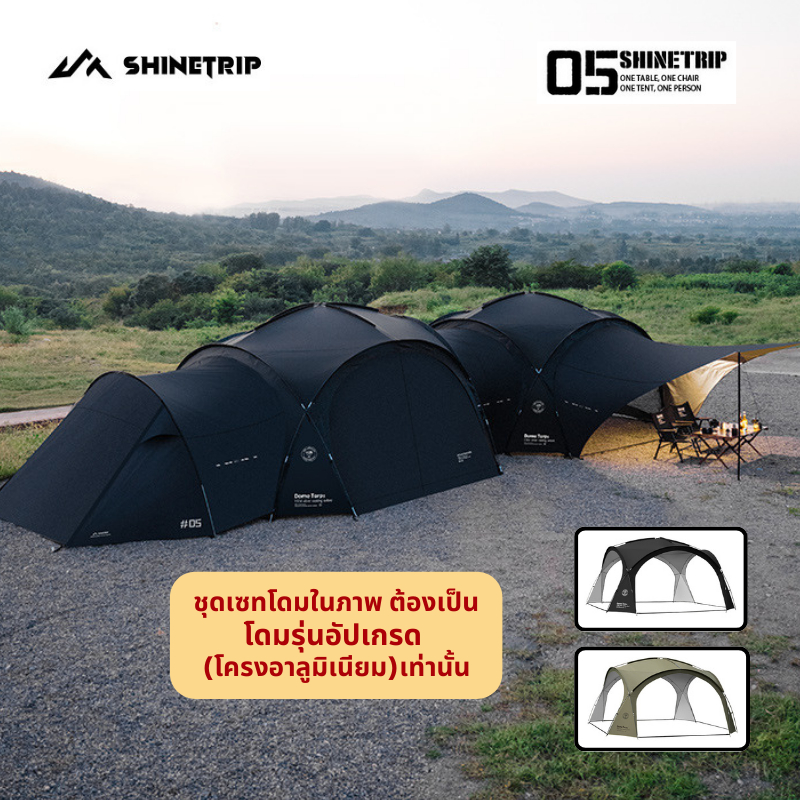 โดมแคมป์ปิ้ง Shine Trip Dome Canopy ทาร์ปทรงโดม เต๊นท์โดม ม่านบังแดด อุปกรณ์ครบพร้อมกาง
