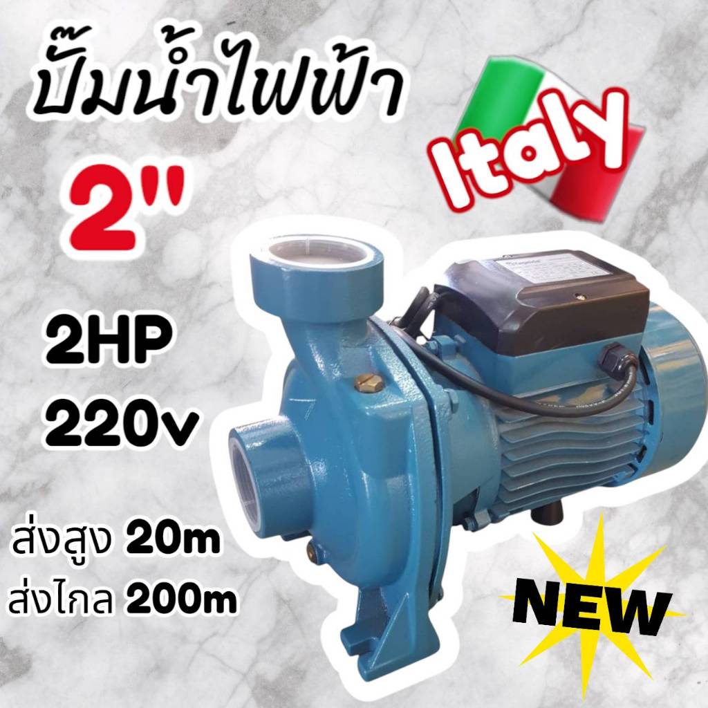 KEPEIDA 🇹🇭 ปั๊มไฟฟ้า  ขนาด 2 HP 220V น้ำออก 2X2 นิ้ว ปั๊มหอยโข่งไฟฟ้า ปั๊มน้ำ หอยโข่ง ปั๊มน้ำไฟฟ้า ปั๊ม
