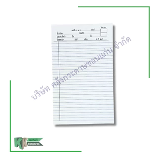 กระดาษคำตอบ ต2ก Answer sheet ขนาด 19x31cm. (200 แผ่นต่อ/ห่อ) | คลังกระดาษ