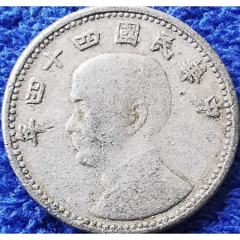 เหรียญ​ไต้หวัน​ Taiwan, 1 Jiao, (รุ่น​เก่า​เจียงไคเช็ก), #​4081, ใช้แล้ว