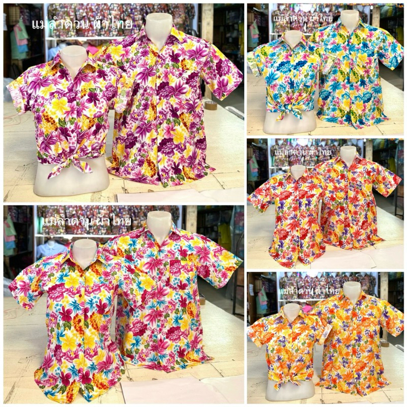 เสื้อลายดอก 25C13 เสื้อสงกรานต์ ผ้าคัตตอน cotton ไม่ร้อน ใส่สบาย สีไม่ตก ผ้าไม่หด มี ชาย หญิง ใช้เป็นทีม มีราคาส่ง สินค้า