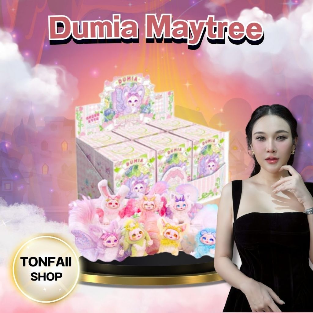 {พร้อมส่งในไทย} Dumia Maytree (ชิ้น)