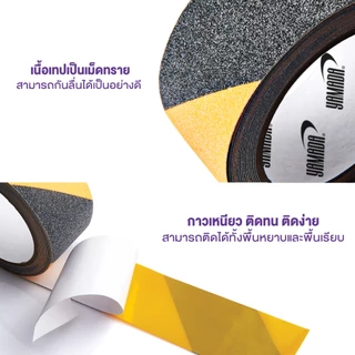เทปกันลื่น สีเหลือง-ดำ 5cm. x 5m. YAMADA ผิวหยาบกันลื่นได้อย่างดี ใช้งานง่าย ติดแน่น ทนทาน