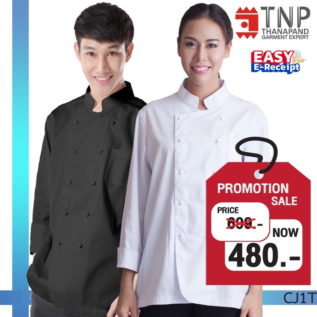 เสื้อเชฟ แขนยาว คอจีน กระดุมเชฟตี้ 2 แถว รหัส : CJ1T  (ฐานะภัณฑ์)