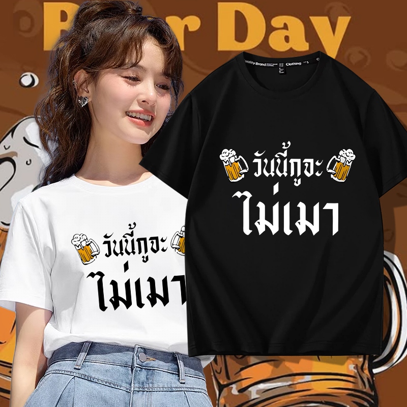 D1045เสื้อยืดแขนสั้น ใส่ได้ทั้งชายและหญิง ลายแฟชั่นสวย – โปรปัง