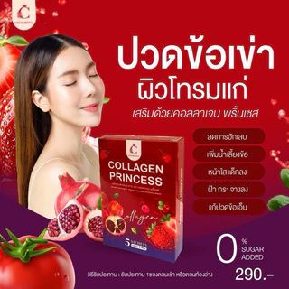 collagenprincess(คอลลาเจนบำรุงผิวเห็นผลไวx3เท่า)สกัดเข้มข้นไม่คาวรสชาติอร่อย