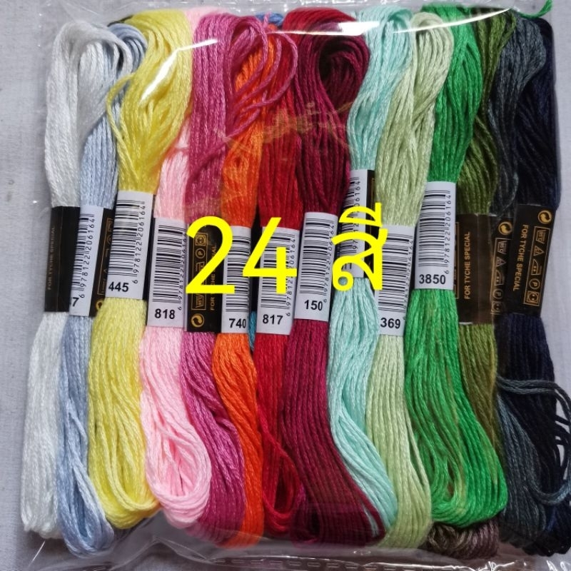 ไหมปักครอ​ส​ติช​ ด้ายปัก24สี