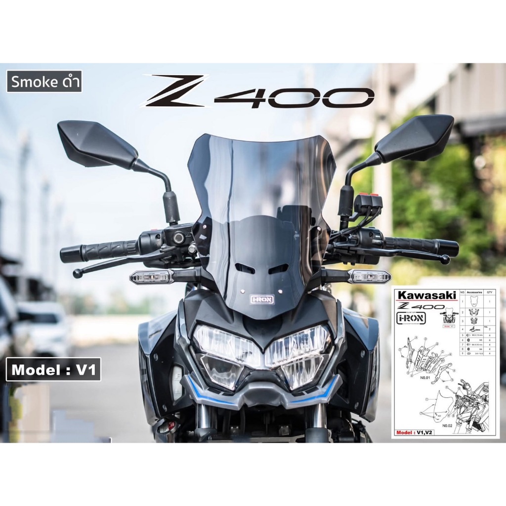 ชิลหน้า IRON รุ่น V1 สำหรับ KAWASAKI Z250 (ปี 2019 ขึ้นไป) - Z400 - Z400SE / Wind Shield