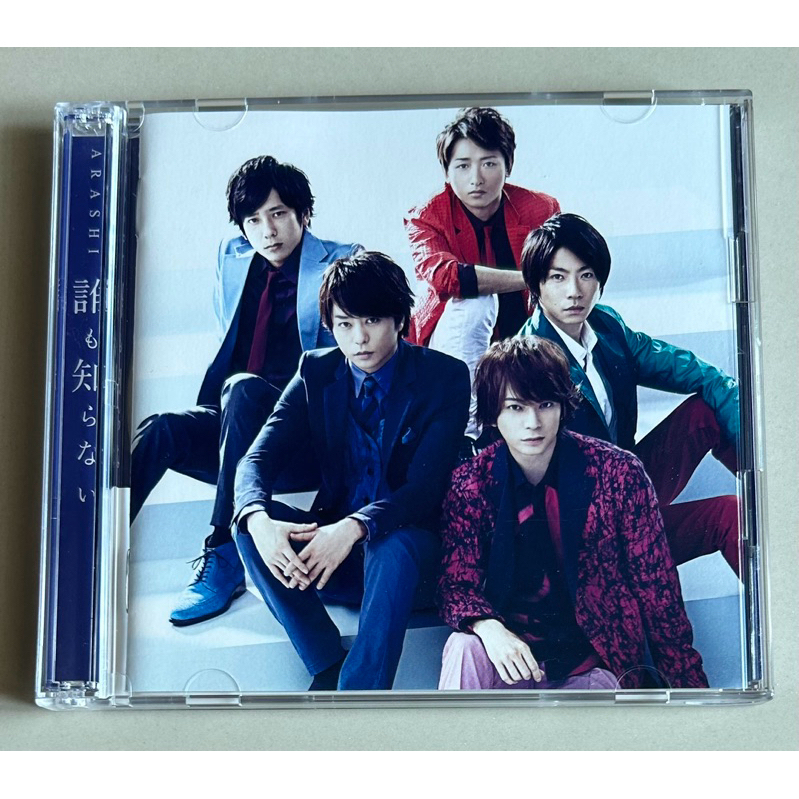 ซีดีซิงเกิ้ล ลิขสิทธิ์ มือ2สภาพดี...250บาท“Arashi”ซิงเกิ้ล“Daremo Shiranai"(誰も知らない”(Limited Edition…