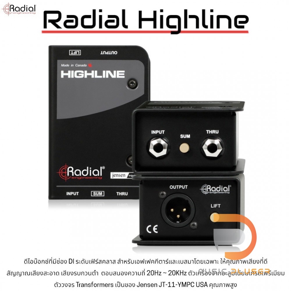 Radial Highline ดีไอบ๊อกซ์ที่มีช่อง DIตอบสนองความถี่ 20Hz ~ 20KHz ตัวเครื่องจากอะลูมิเนียมเกรดเพรีเม