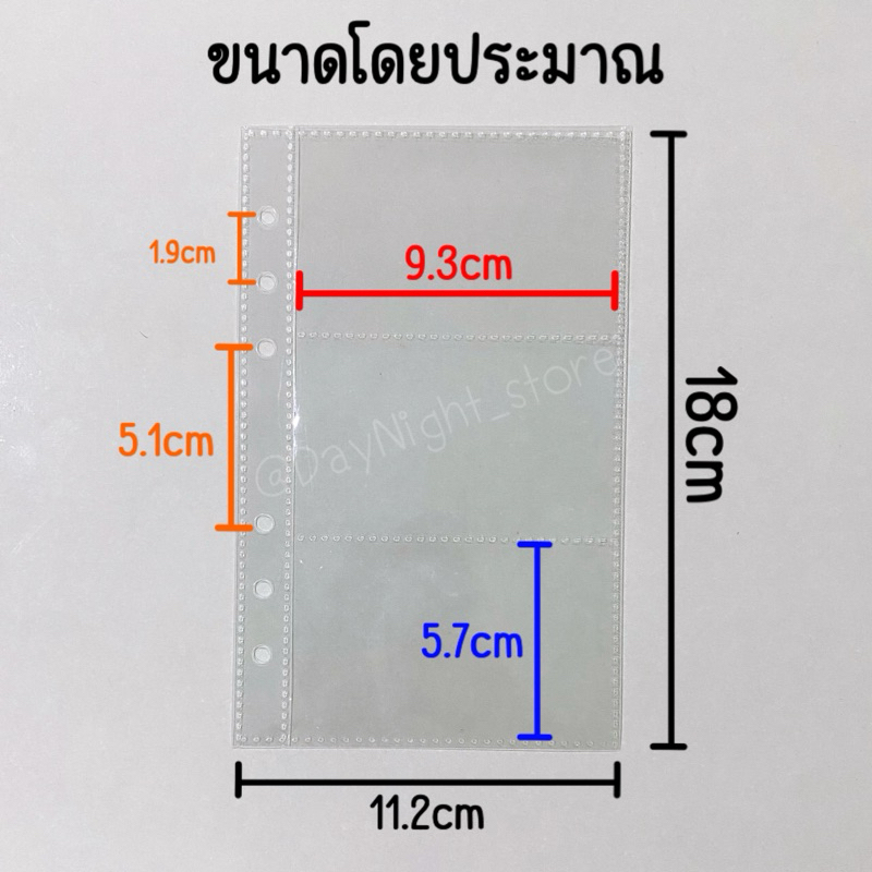 [อ่านก่อน] (ราคาต่อ5แผ่น) Sheet Protectors ไส้แฟ้ม 3ช่อง 6รู ขนาด A6 (ช่องใส่การ์ด 2ด้าน)