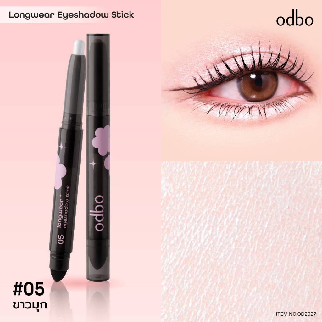 odbo longwear eyeshadow stick OD2027 อายแชโดว์ สติ๊ก