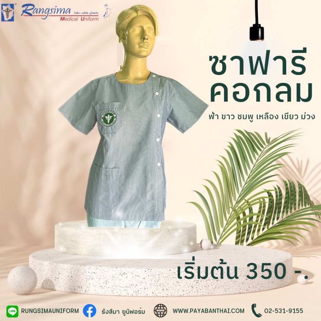 คอกลมเขียวริ้ว หญิง ปักโลโก้ สธ.