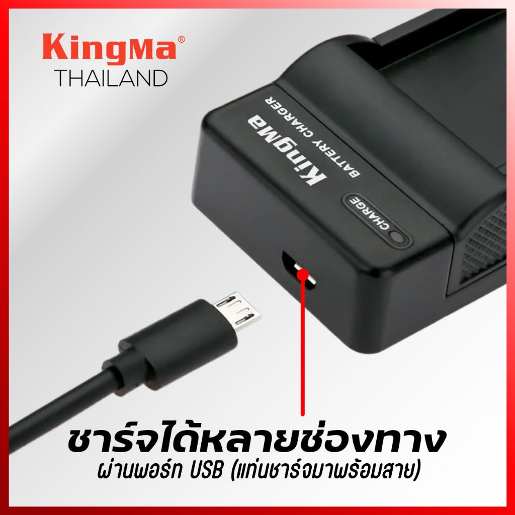 Kingma Fuji (NP-95, NP95) แบตกล้อง แท่นชาร์จ [ประกันศูนย์ 1 ปี]