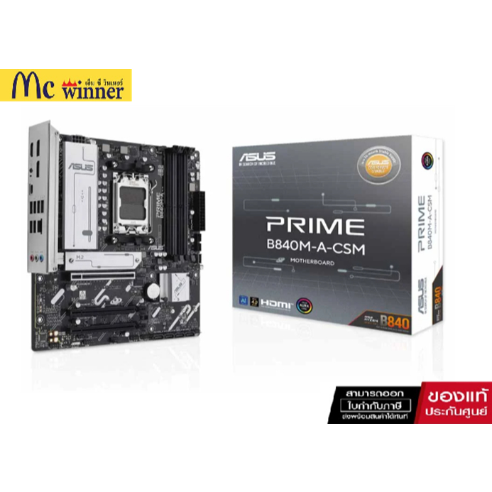 MAINBOARD (เมนบอร์ด) ASUS PRIME B840M-A-CSM (AMD SOCKET AM5 DDR5 MICRO-ATX)