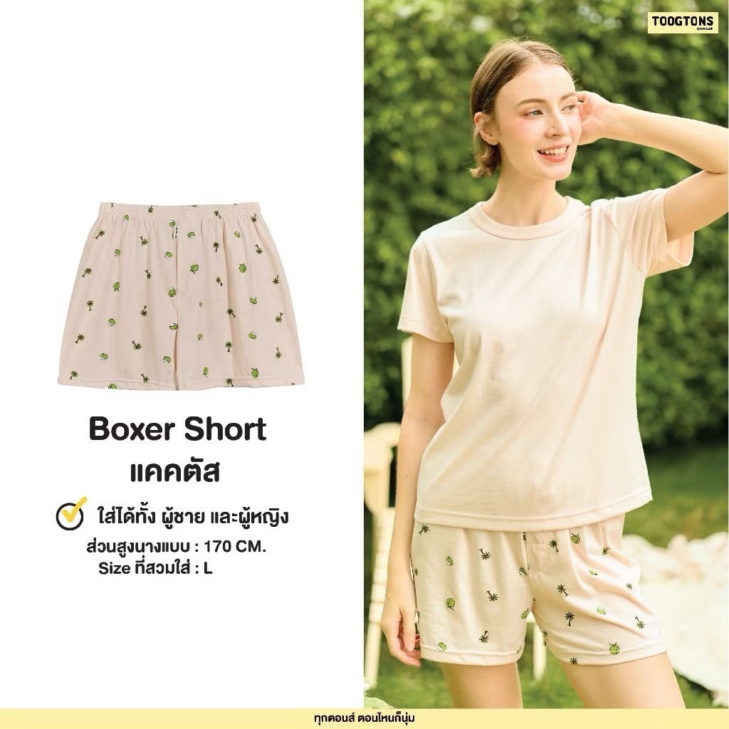 [Luula]เซตมินิมอล1 บ็อกเซอร์toogton ผ้ายืดเกรดพรีเมี่ยม  ใส่ได้ทั้งชายและหญิง กางเกงขาสั้น สายคิ้ว