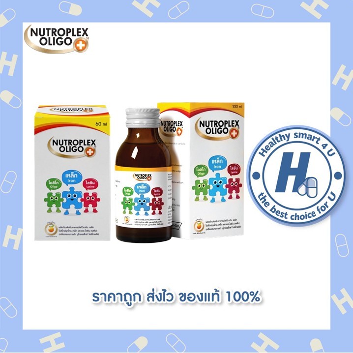 Nutroplex Oligo Plus Orange Flavour วิตามินเสริมอาหาร สำหรับเด็ก รสส้ม (60ml, 100ml)